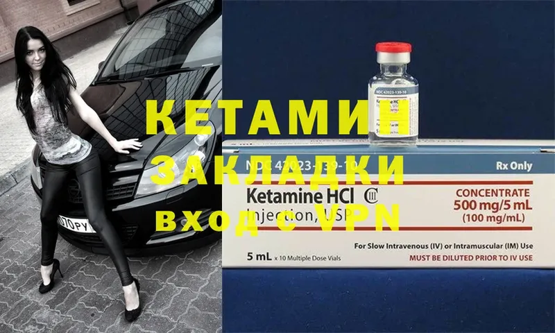 Кетамин ketamine  Тарко-Сале 